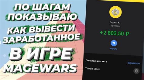 Заработок денежных средств в игре