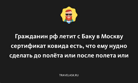 Заработок до и после полета: что оплачивается?