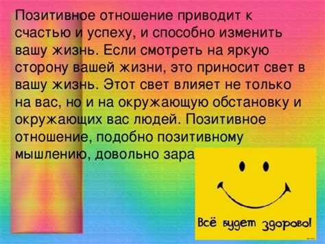 Заражающее благодарностью: как позитивное отношение влияет на окружающих