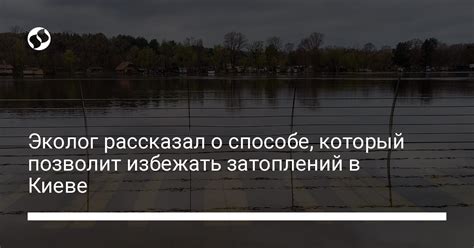 Затопление в сне: что оно означает для женщины