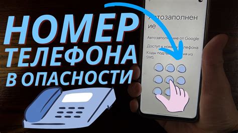 Зачем РСХБ требуется ваш номер телефона?