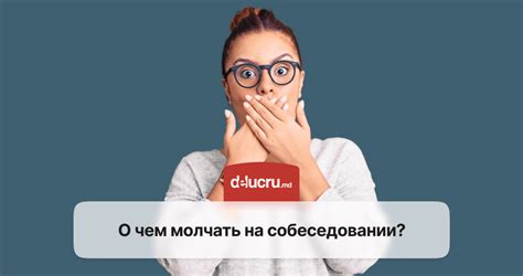 Зачем говорить о слабостях на собеседовании