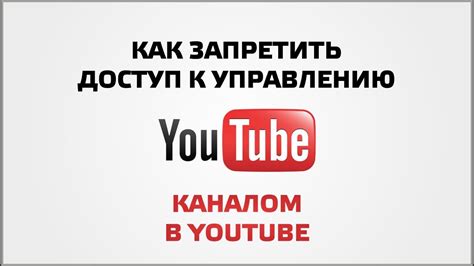 Зачем запретить доступ к YouTube ребенку?