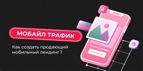 Зачем нужен контроль трафика в мобильном телефоне?