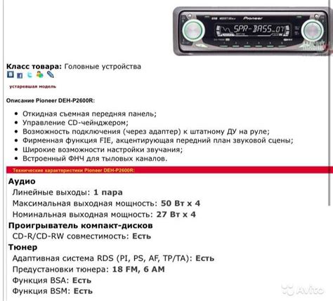 Зачем нужен режим отключения звука Pioneer?