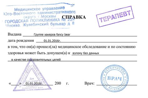 Зачем нужна справка о здоровье