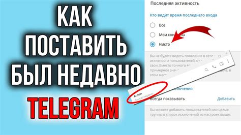 Зачем нужна функция "недавно был онлайн" в Телеграме?