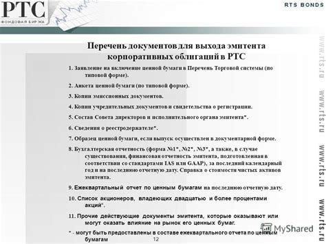 Зачем нужно включение в список инсайдеров?