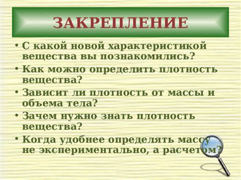 Зачем нужно знать плотность и объем статьи?