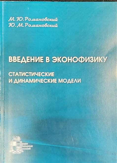 Зачем нужно различать статистические и динамические модели?