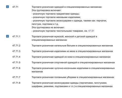 Зачем нужны коды типов видов деятельности?