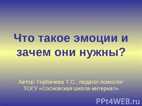 Зачем они нужны?