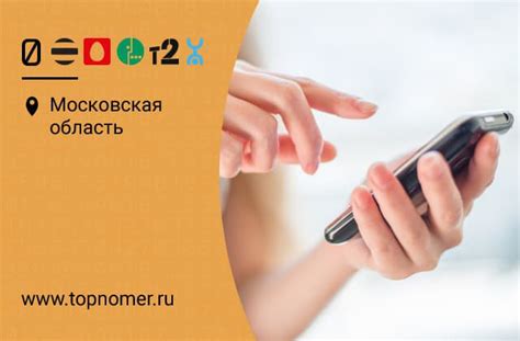 Зачем определять оператора по номеру?