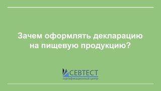 Зачем сортировать непереработанную пищевую продукцию?