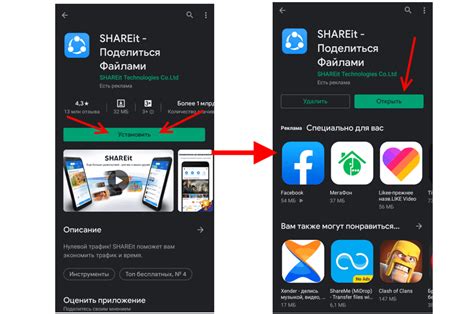 Зачем установить Shareit на Android