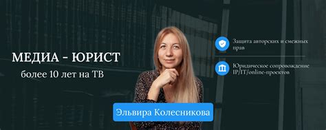 Защита медиа авторских прав