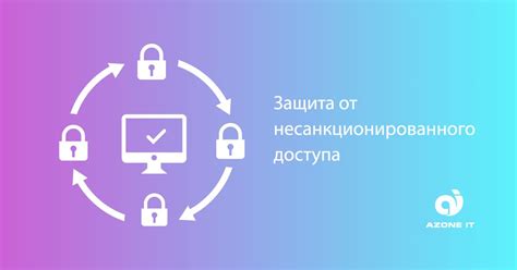 Защита от несанкционированного доступа через режим ожидания USB