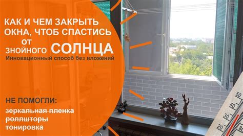 Защита от перегревания на солнце