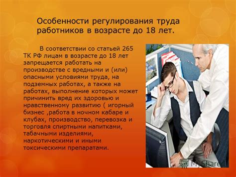 Защита прав работников в трудовом праве