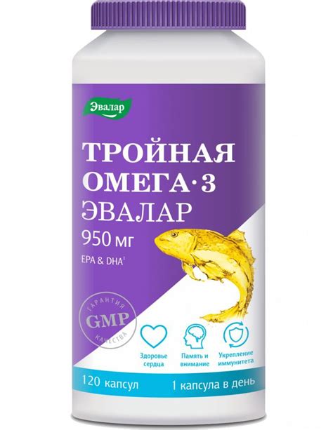 Защита сердца и сосудов с помощью тройной омега 3 эвалар 950мг