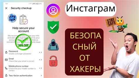 Защитите аккаунт одним щелчком