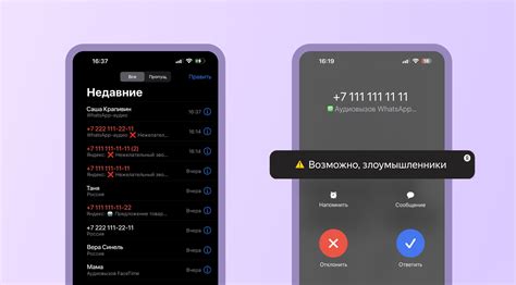 Защититься от нежелательных звонков