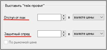 Защитный спред в тейк профит: