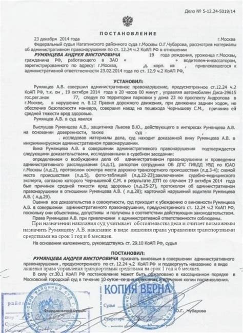 Заявление о лишении водительских прав