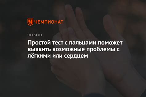 Здоровье и возможные проблемы, связанные с пальцами