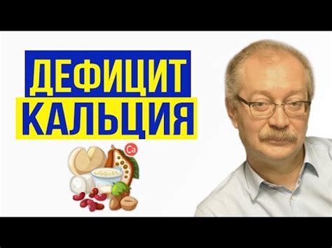 Здоровье скелета: важность достаточного уровня кальция