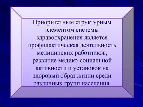 Здравоохранение: основные аспекты реформирования