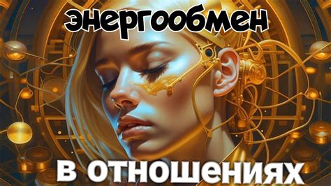 Зеркалирование в отношениях: механизм действия