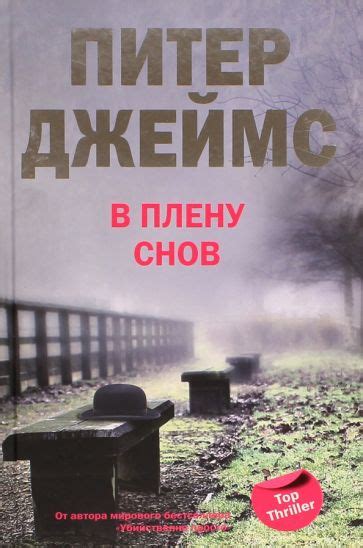 Зима в плену снов: влияние сезона на сновидения