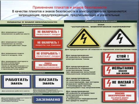 Знаки для предупреждения о высокоуровневых линиях передачи электроэнергии