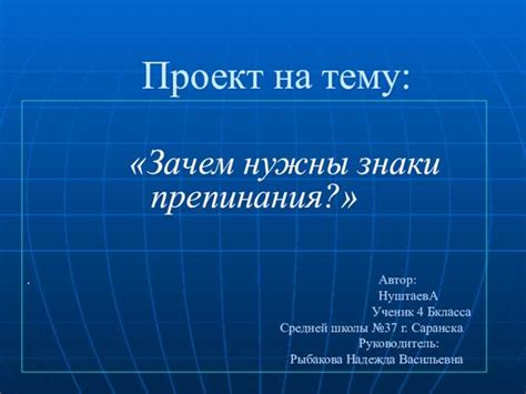 Знаки препинания: улучшение понимания текста