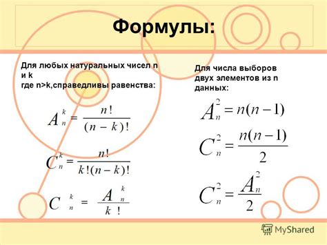 Знак "U" в комбинаторике