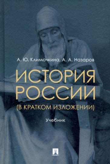 Знаменитости России в кратком путешествии