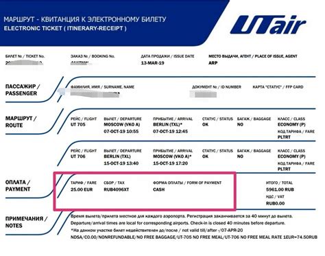 Значение "Economy k" на авиабилете