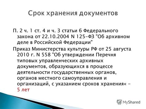 Значение П5 ч1 ст30 для железнодорожников