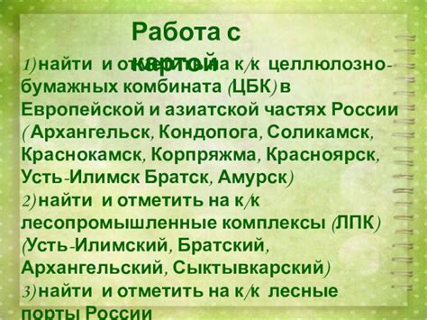 Значение ЦБК в географии 9 класс