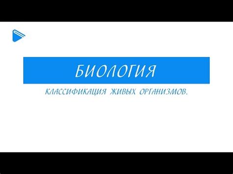 Значение биологического понимания человека для науки и общества