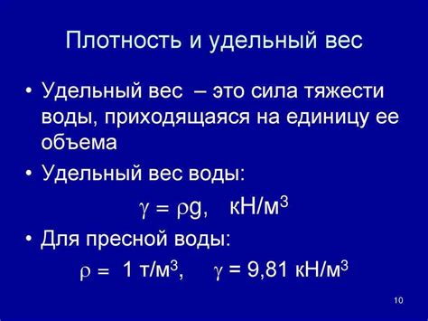 Значение веса и массы в физике и повседневной жизни