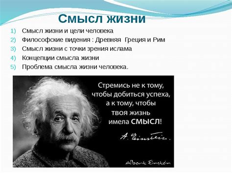 Значение времени в жизни человека и его философский смысл