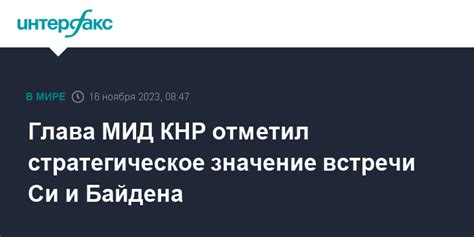 Значение встречи признак углубленных отношений