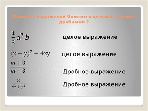 Значение выражения в 8 классе: итоги