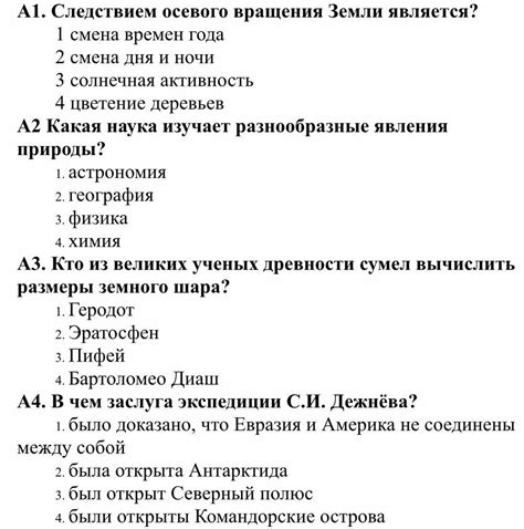 Значение географии для учеников 5 класса