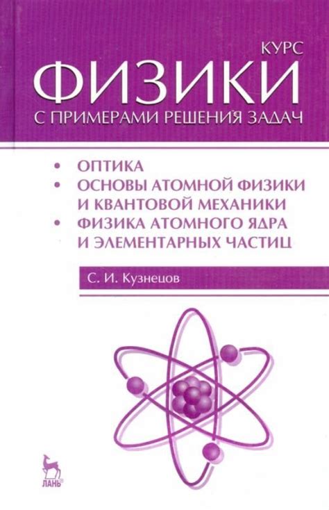 Значение для атомной и квантовой физики