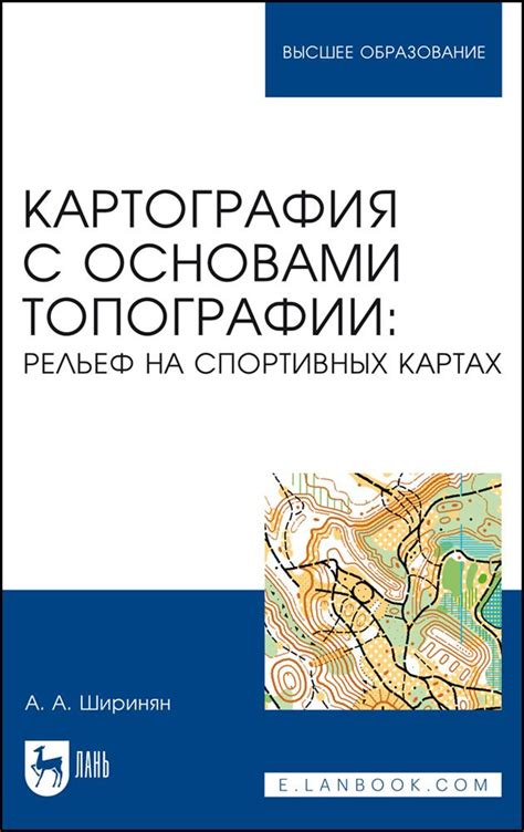 Значение зеленого цвета на спортивных картах