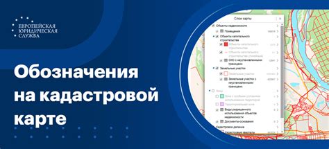 Значение зеленой полосы на кадастровой карте