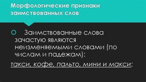 Значение и использование слова "уж" в современной речи